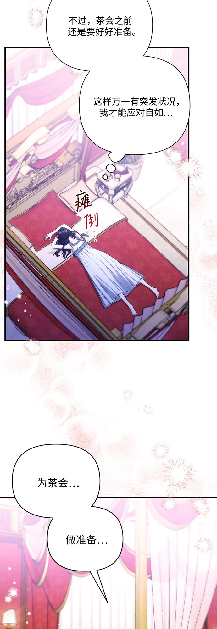第29话 第11页