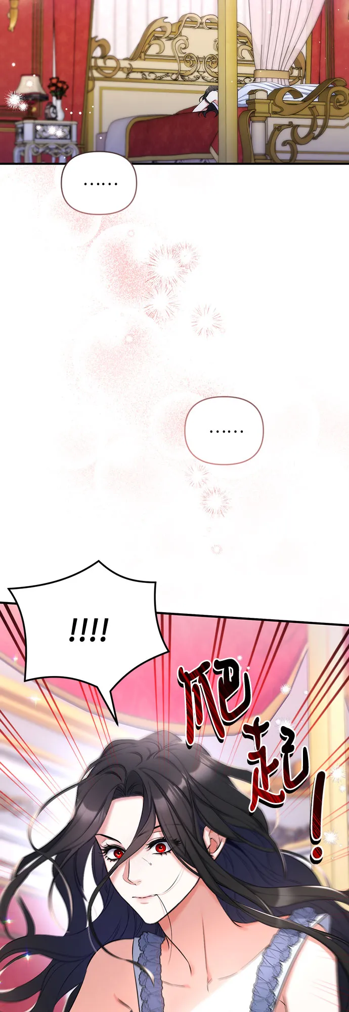 第29话 第12页