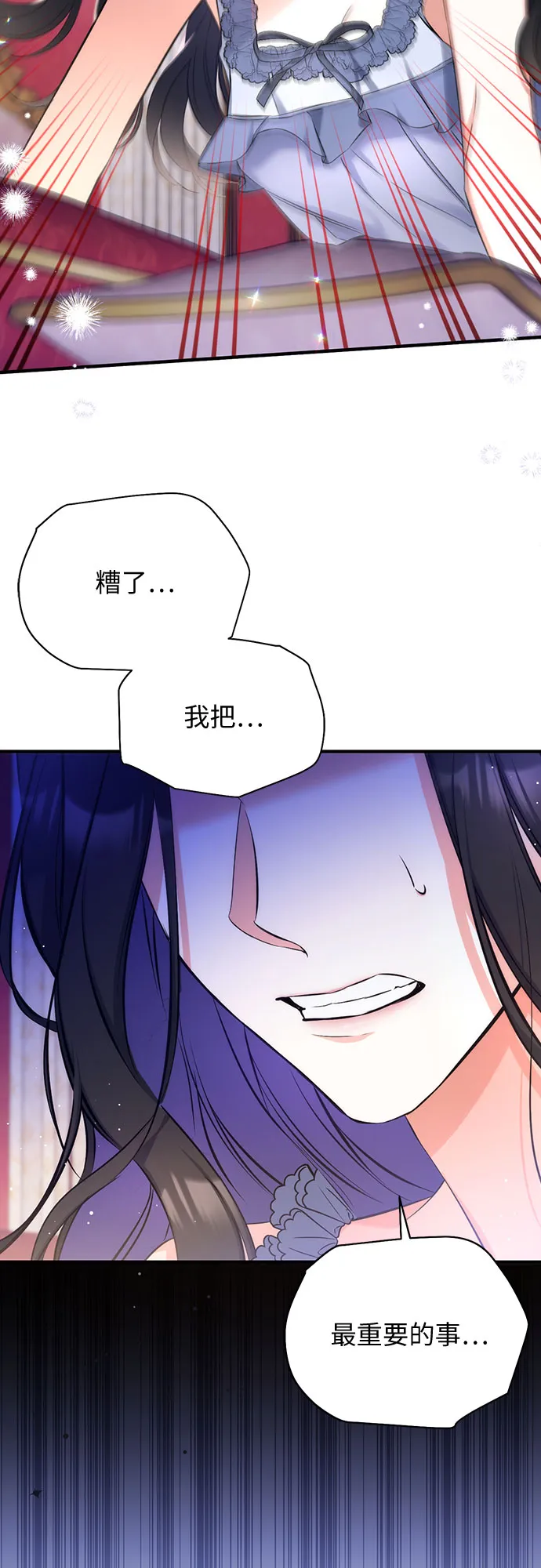 第29话 第13页