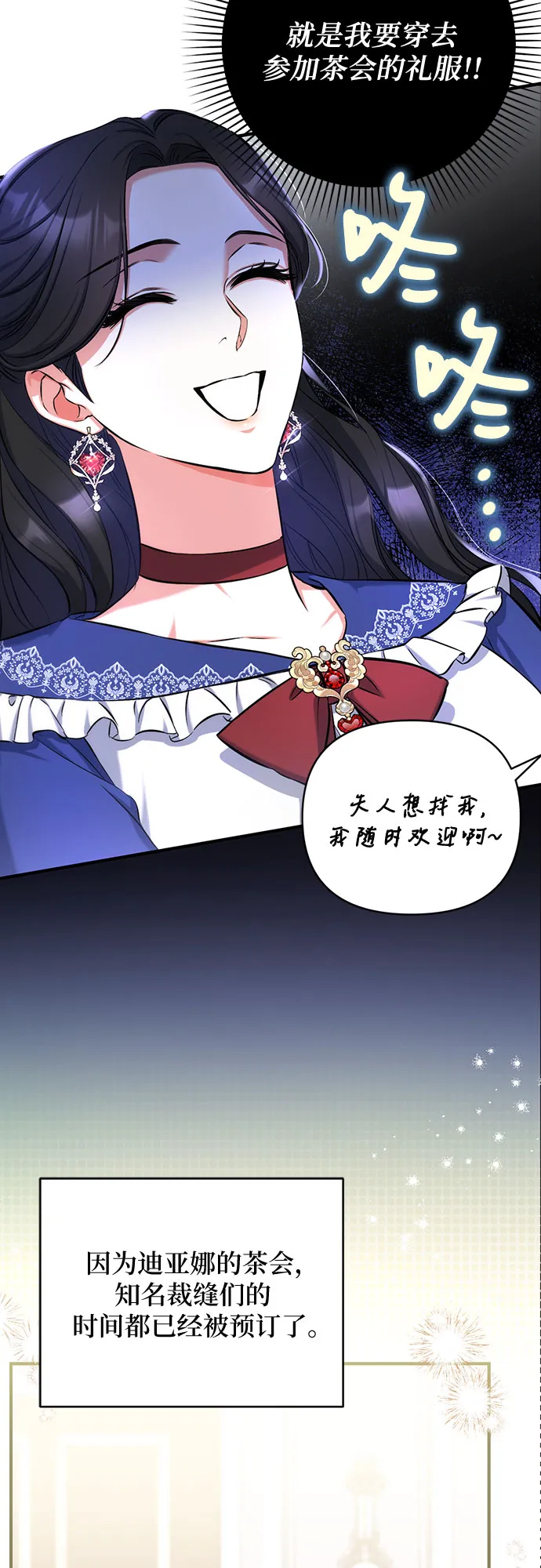 第29话 第18页