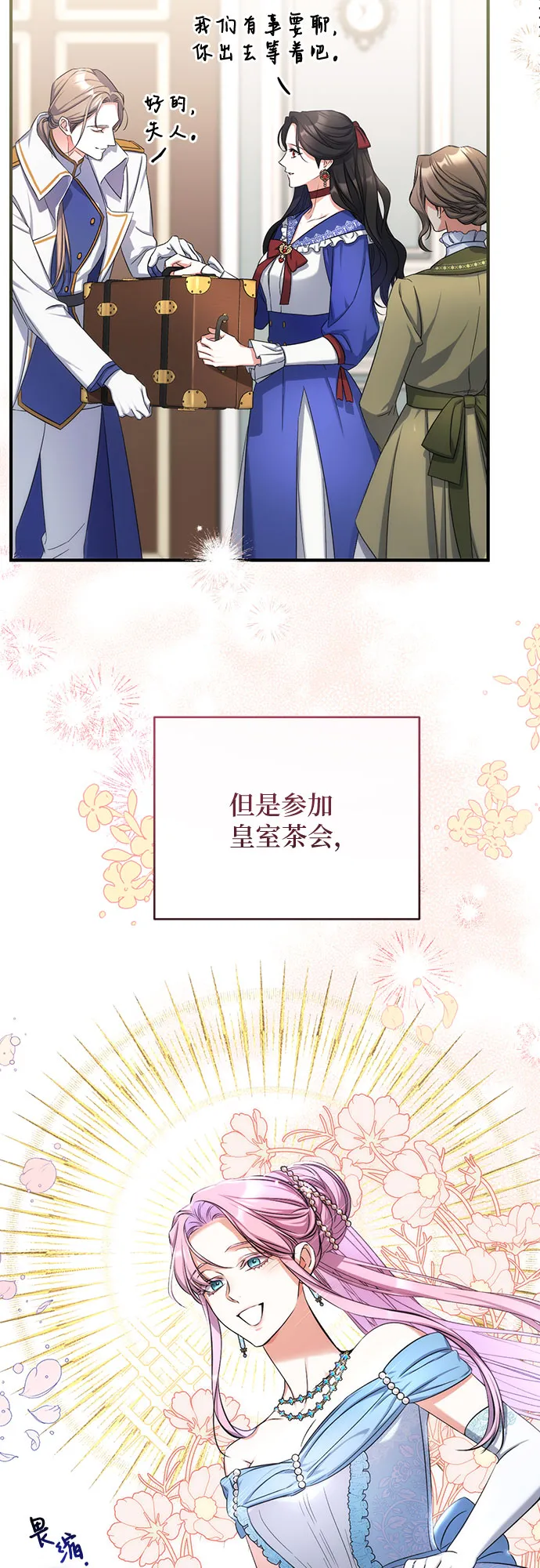 第29话 第19页
