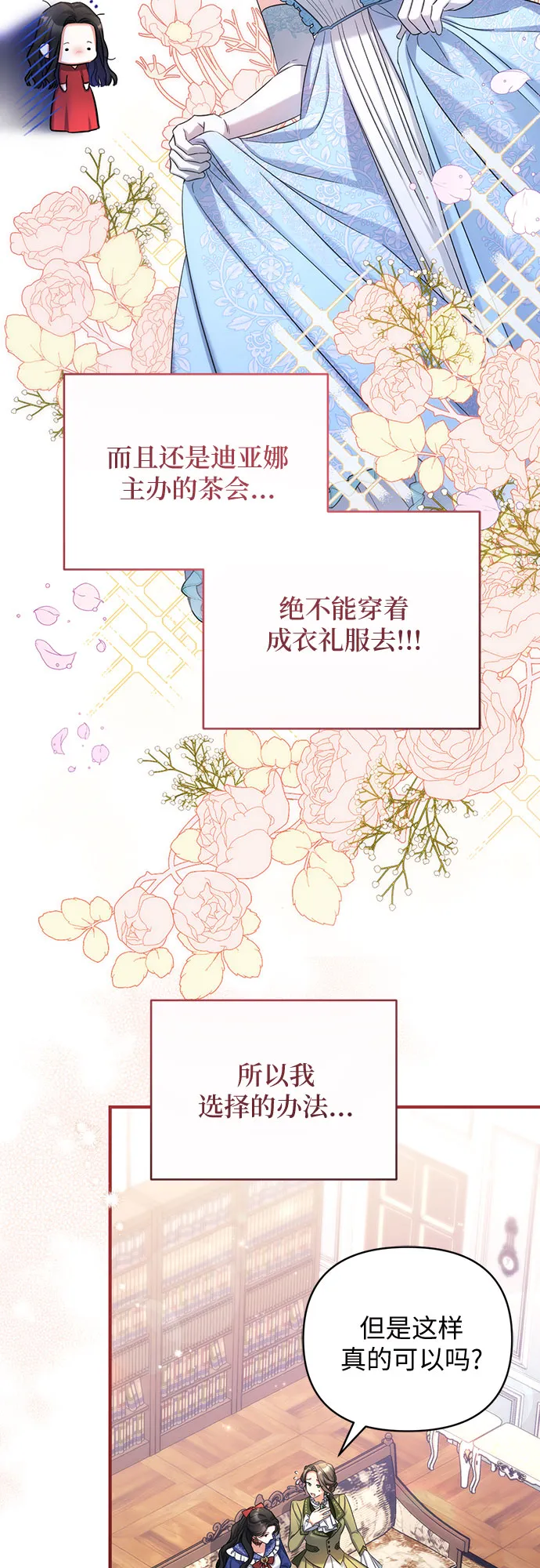 第29话 第20页