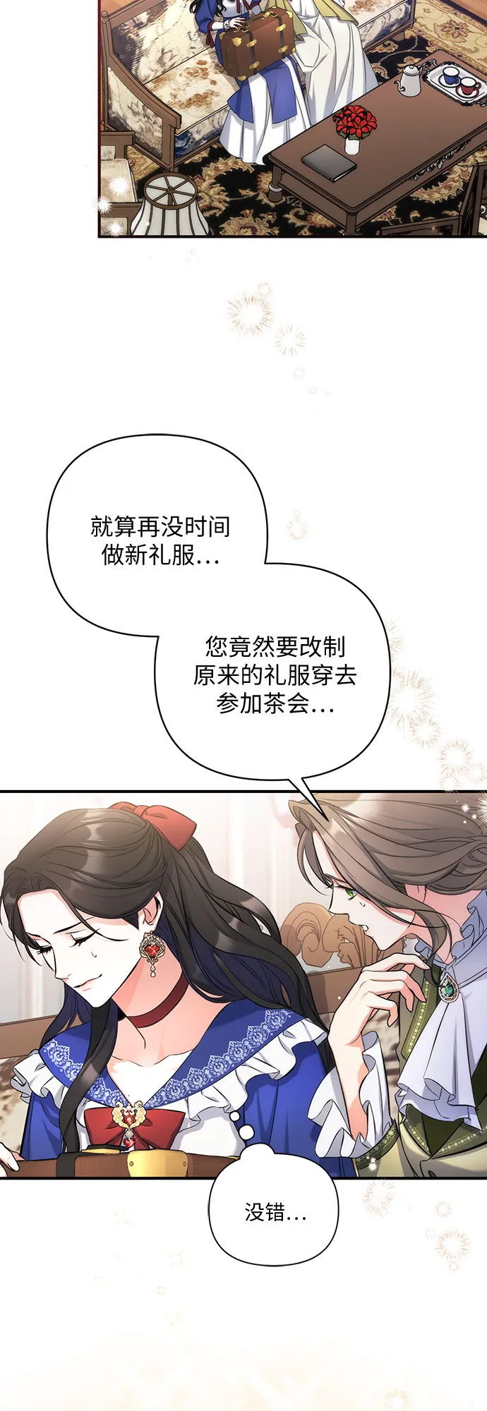 第29话 第21页