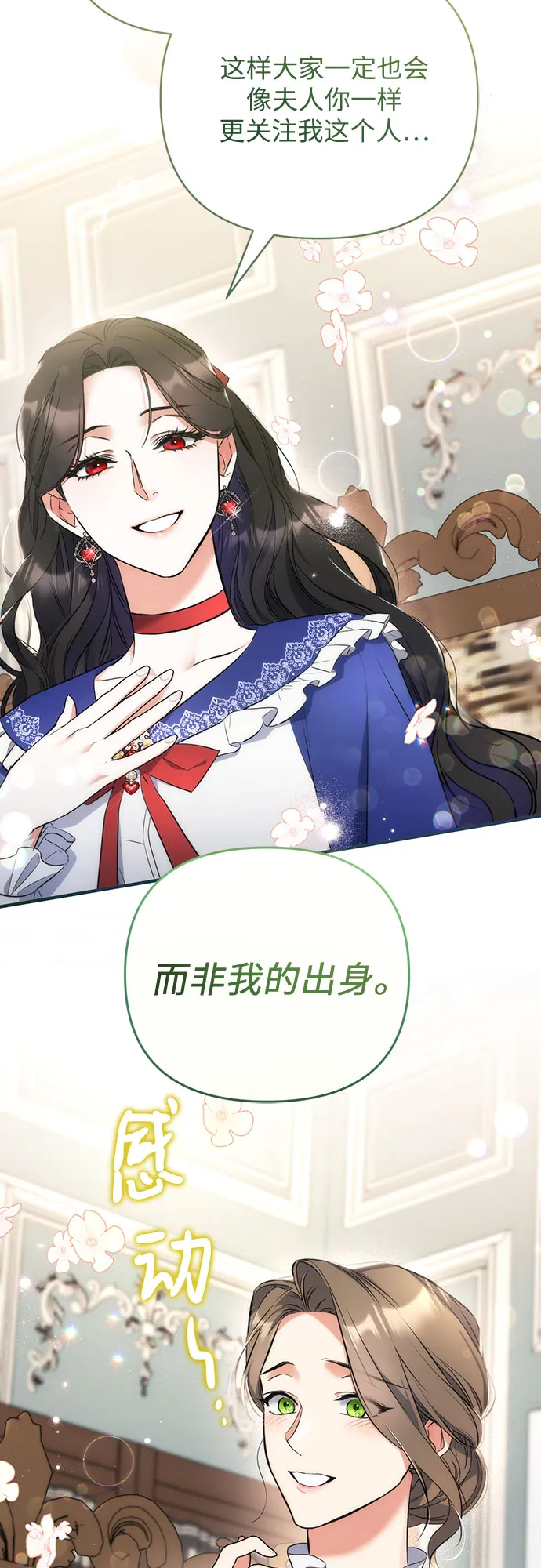 第29话 第25页