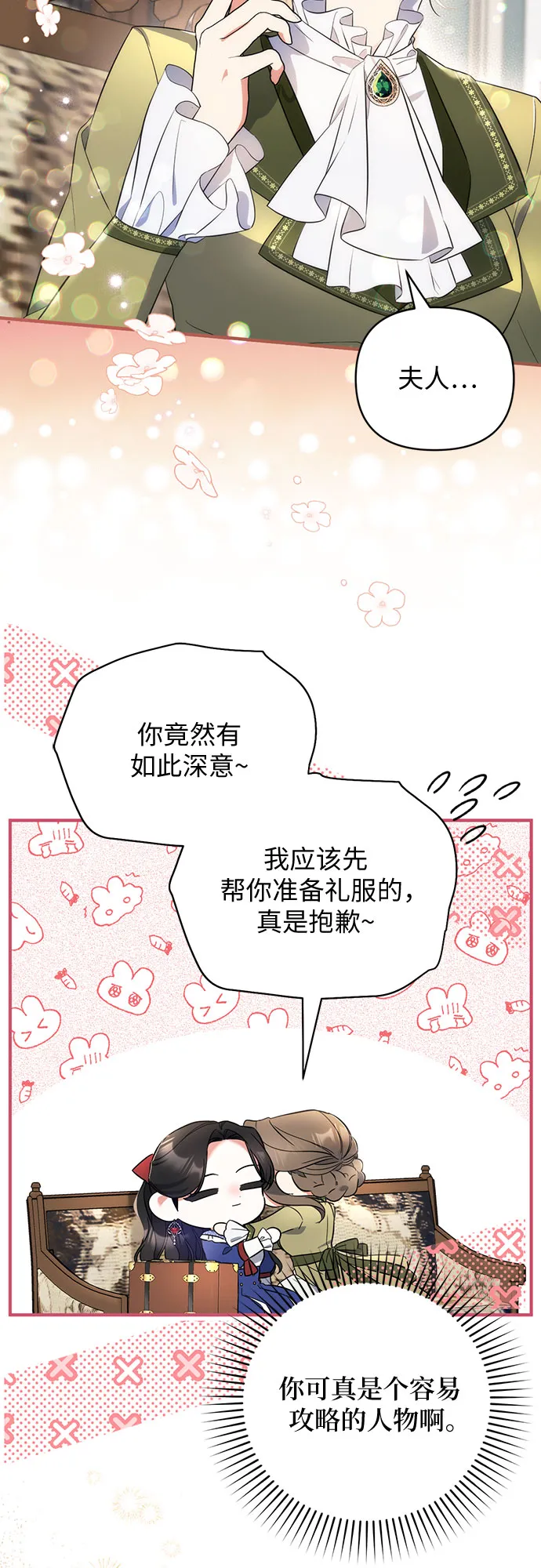 第29话 第26页