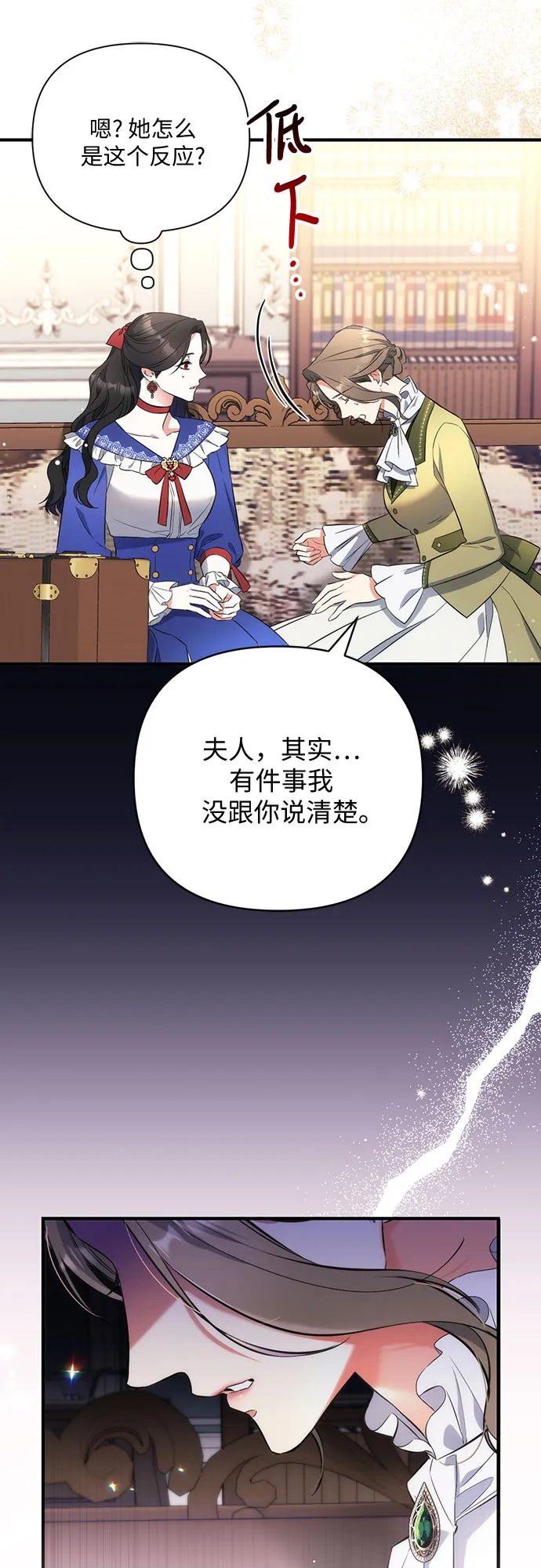 第29话 第28页