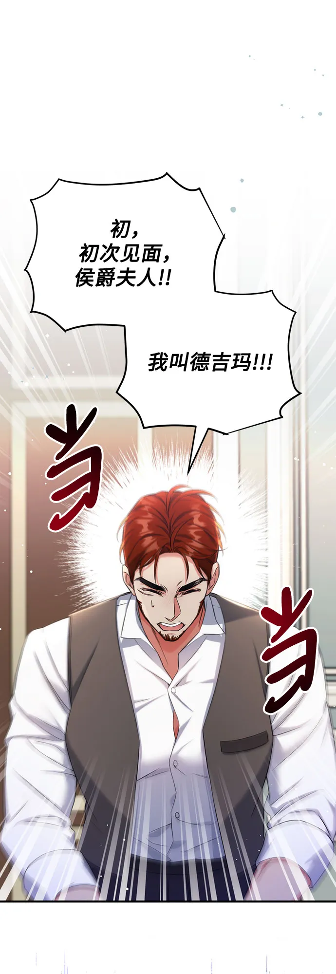 第29话 第30页