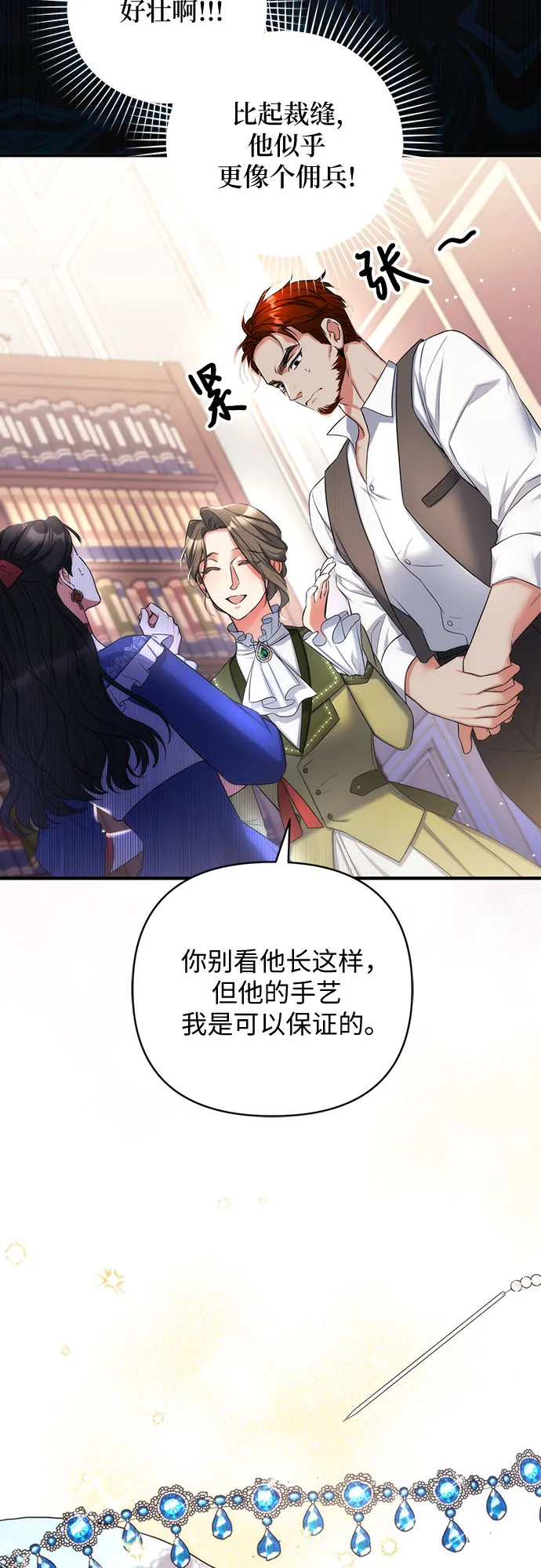 第29话 第32页