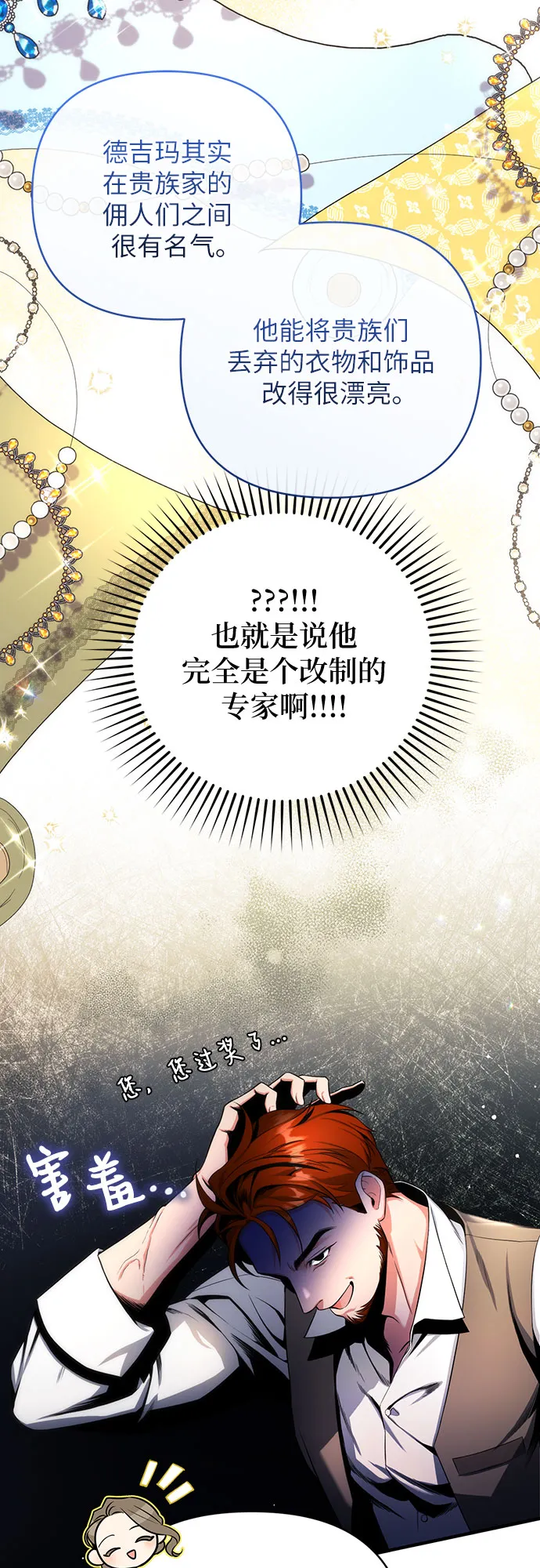 第29话 第33页