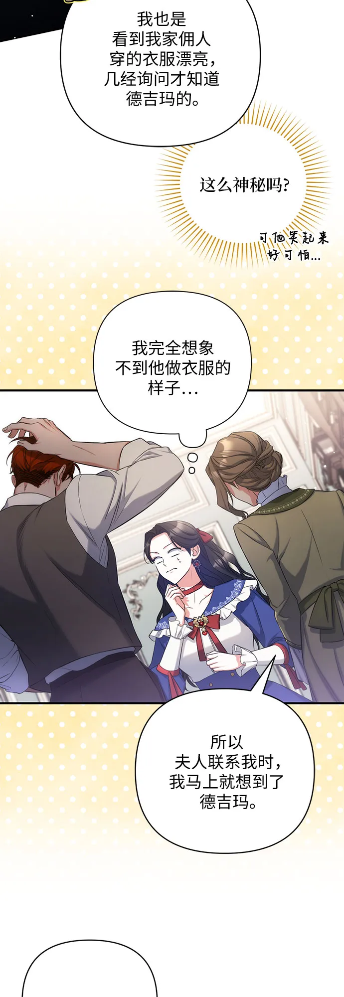 第29话 第34页