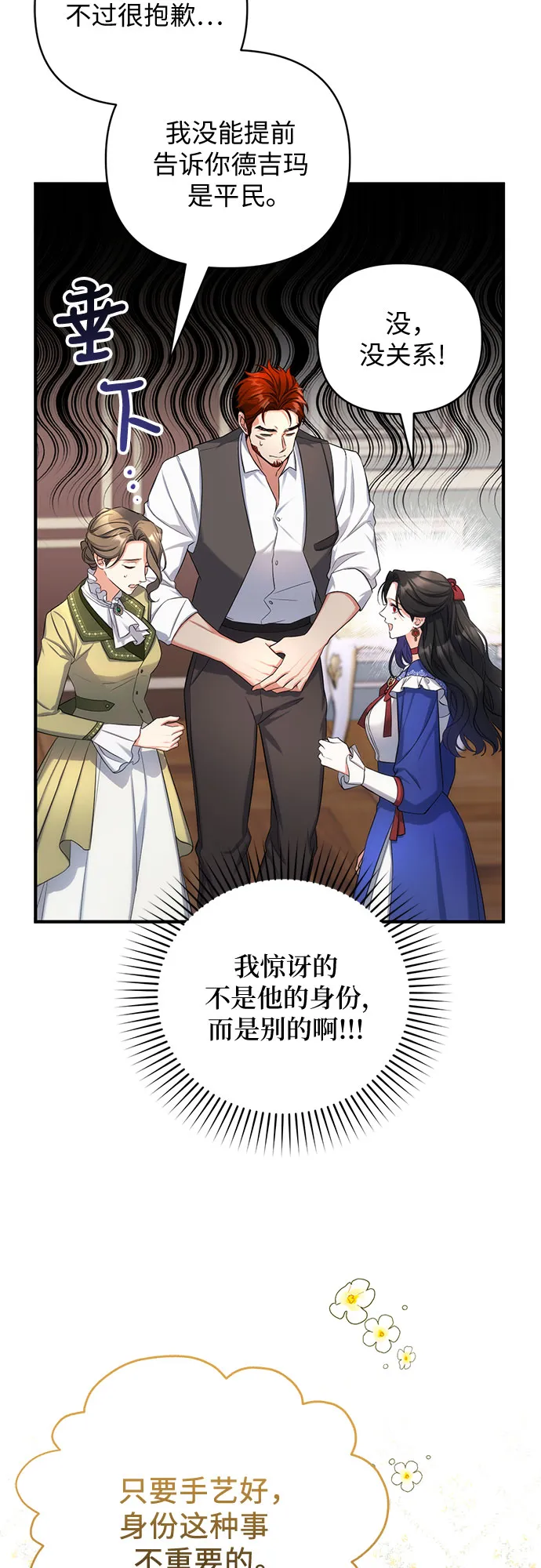 第29话 第35页