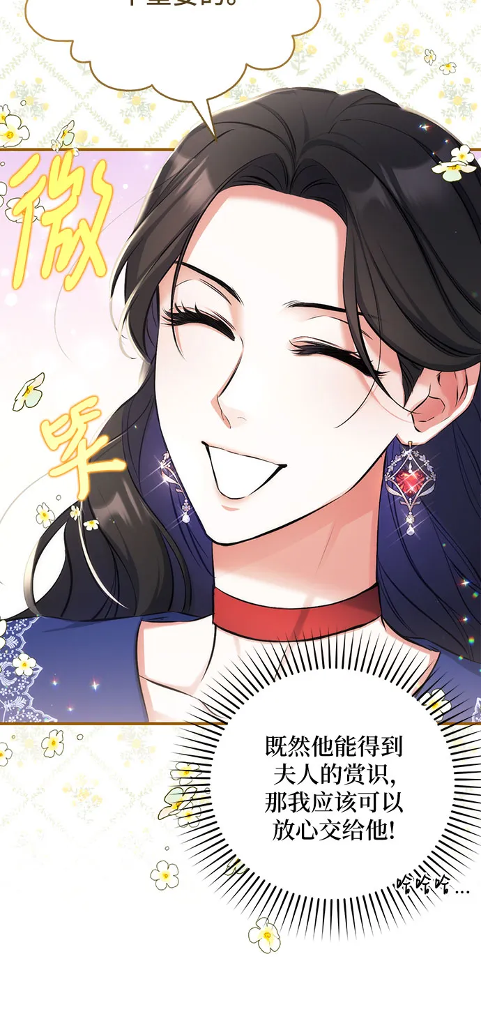 第29话 第36页