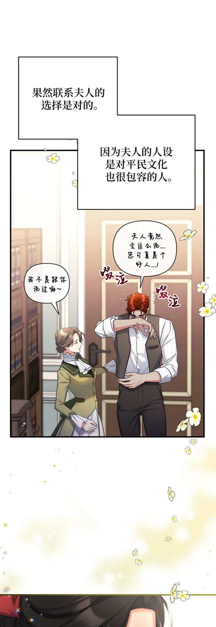 第29话 第37页