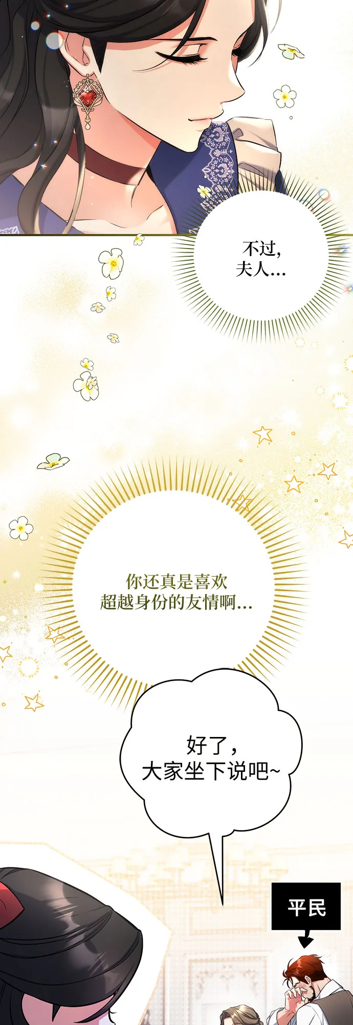 第29话 第38页