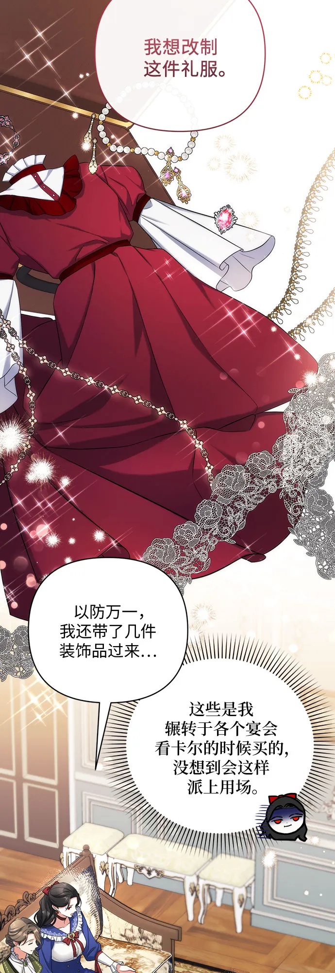 第29话 第40页