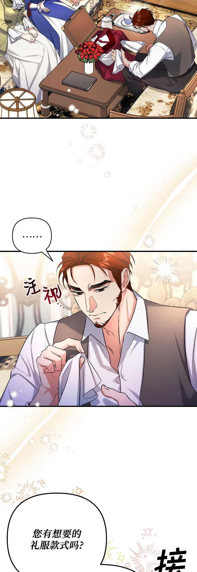 第29话 第41页