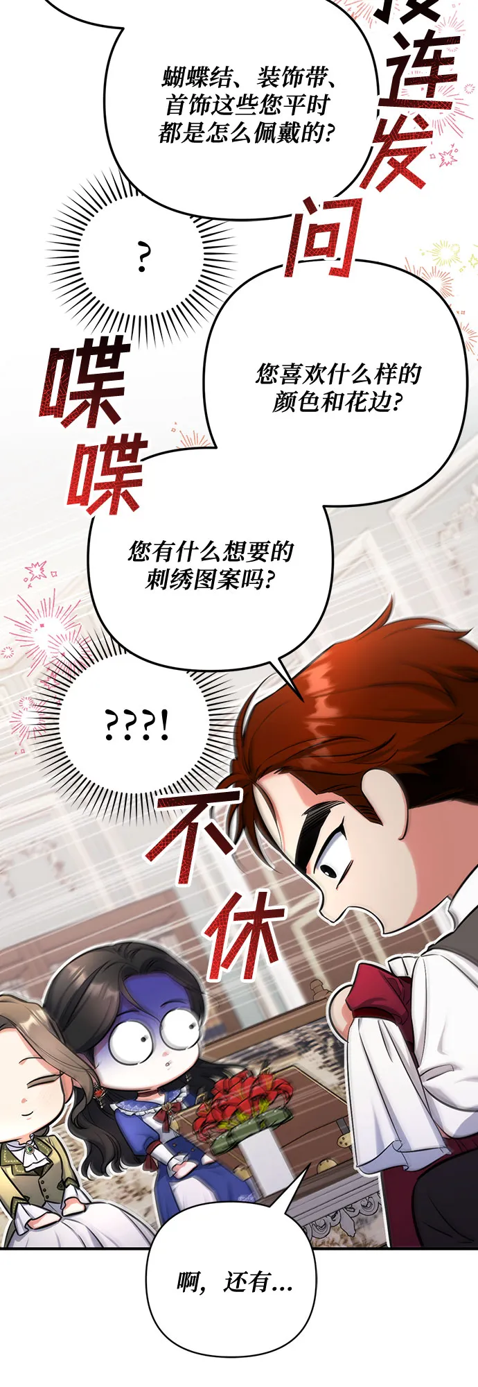 第29话 第42页
