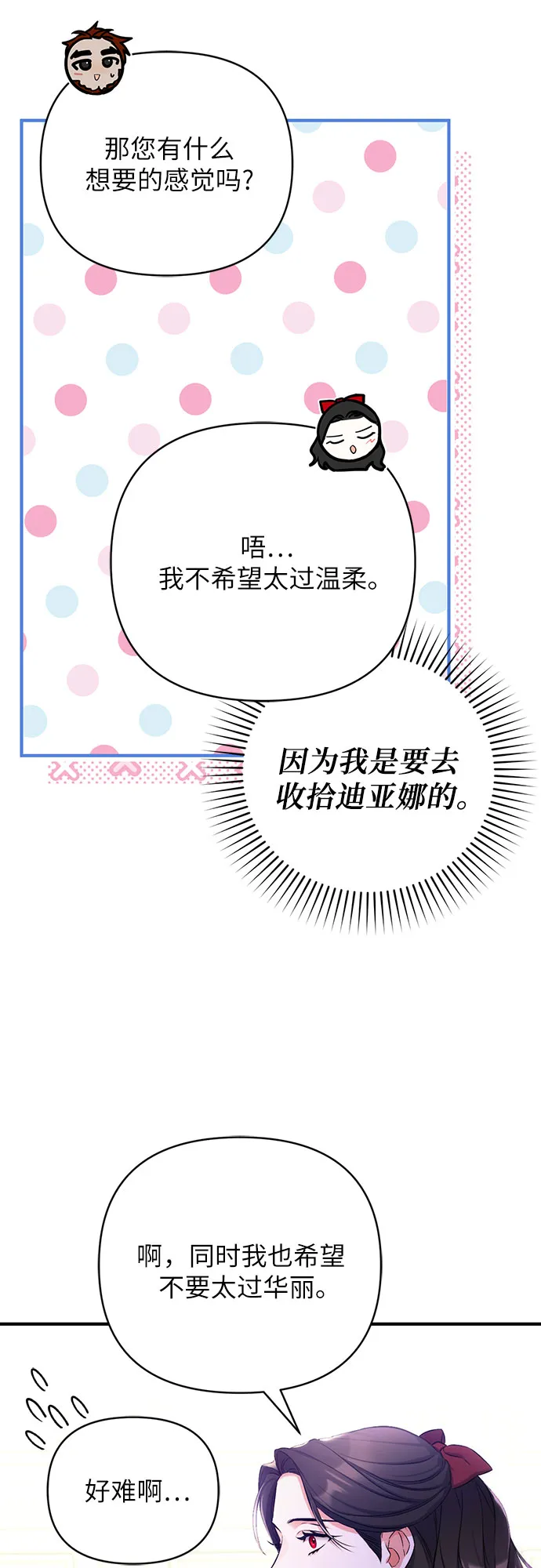 第29话 第44页