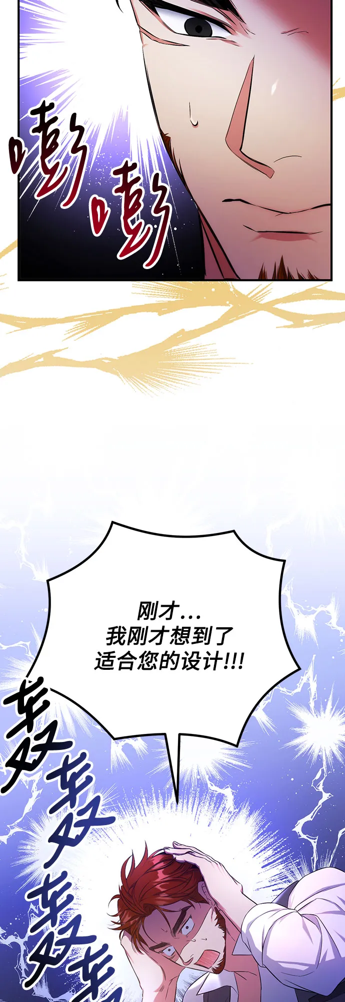 第29话 第46页