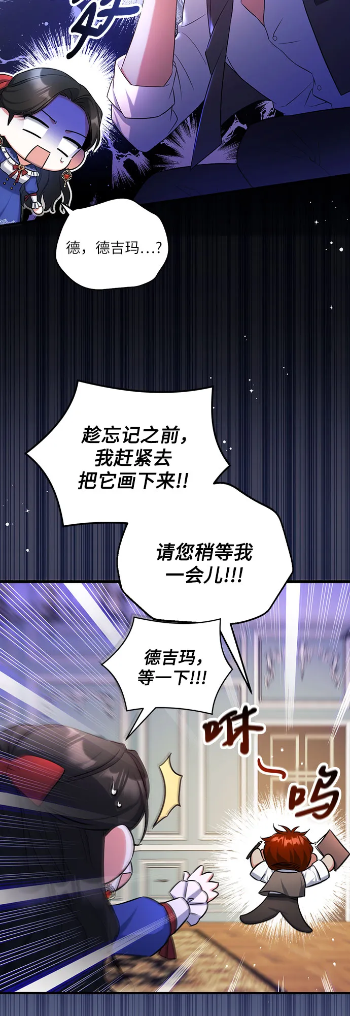 第29话 第47页