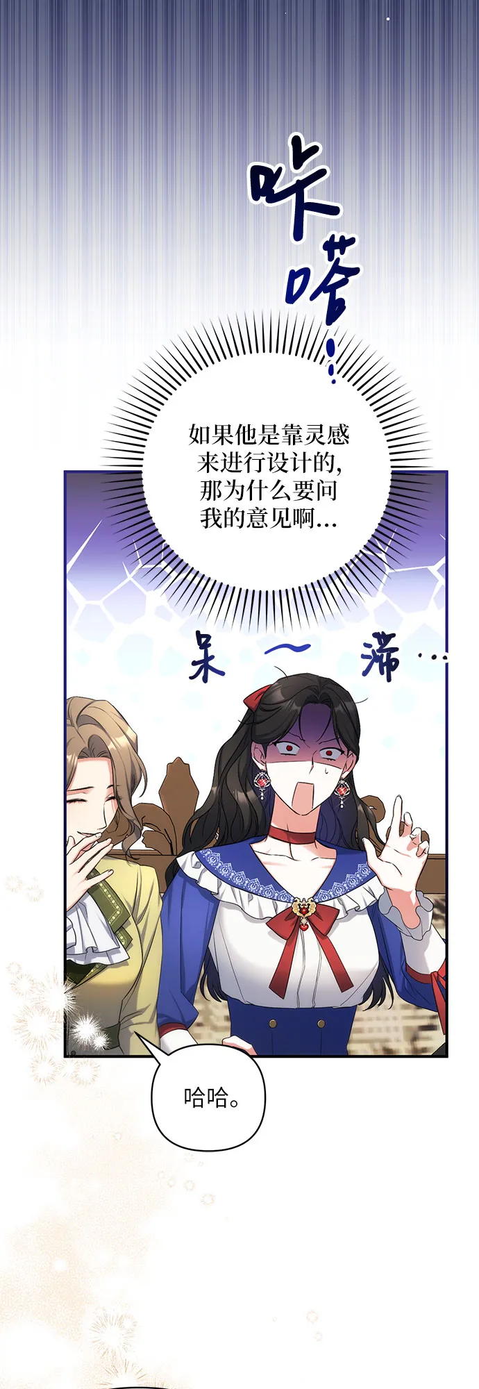 第29话 第48页