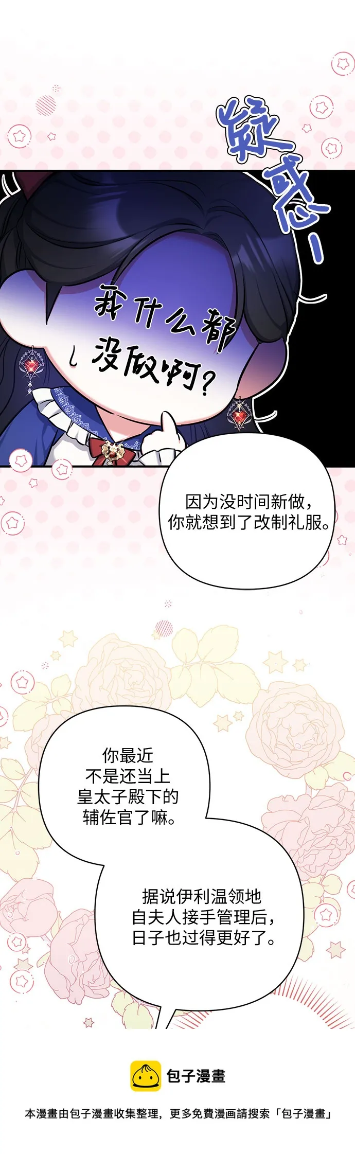 第29话 第50页