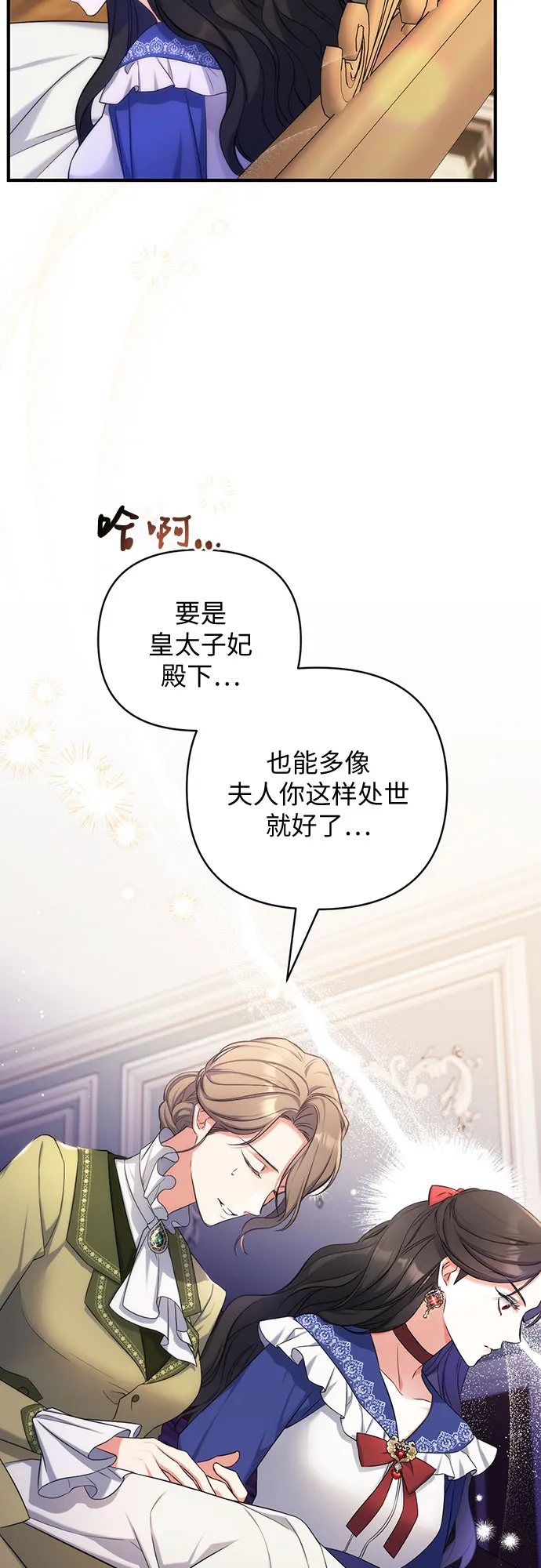 第29话 第52页