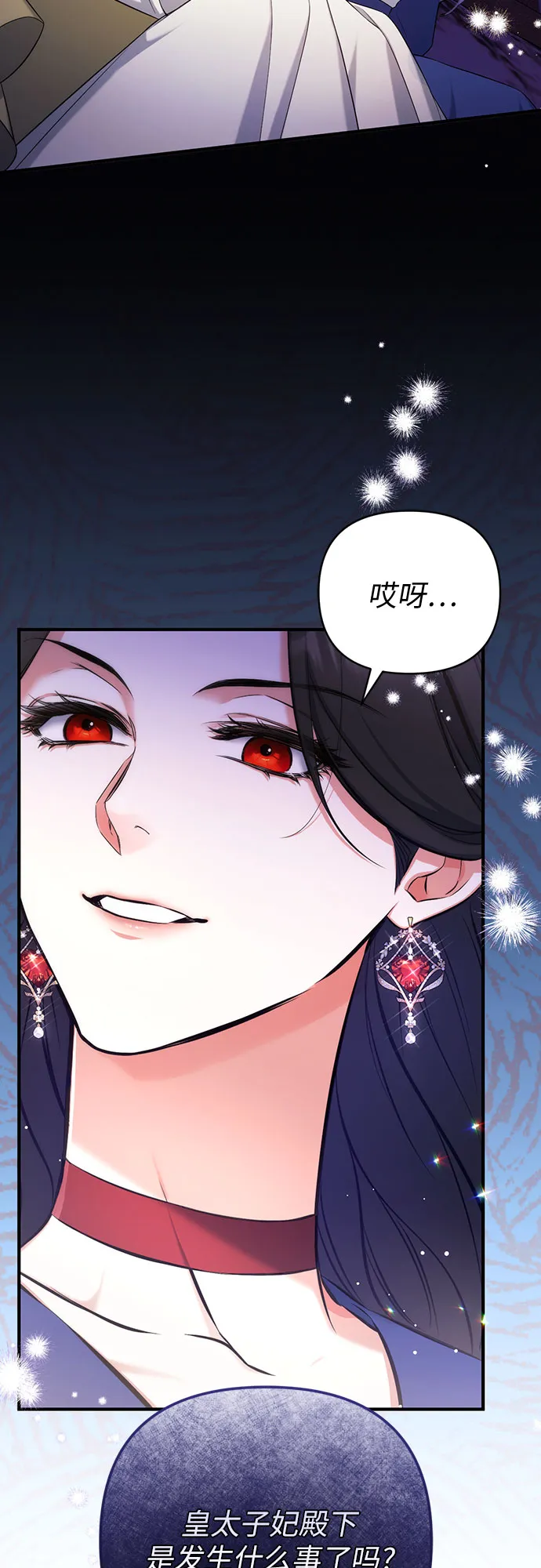 第29话 第53页