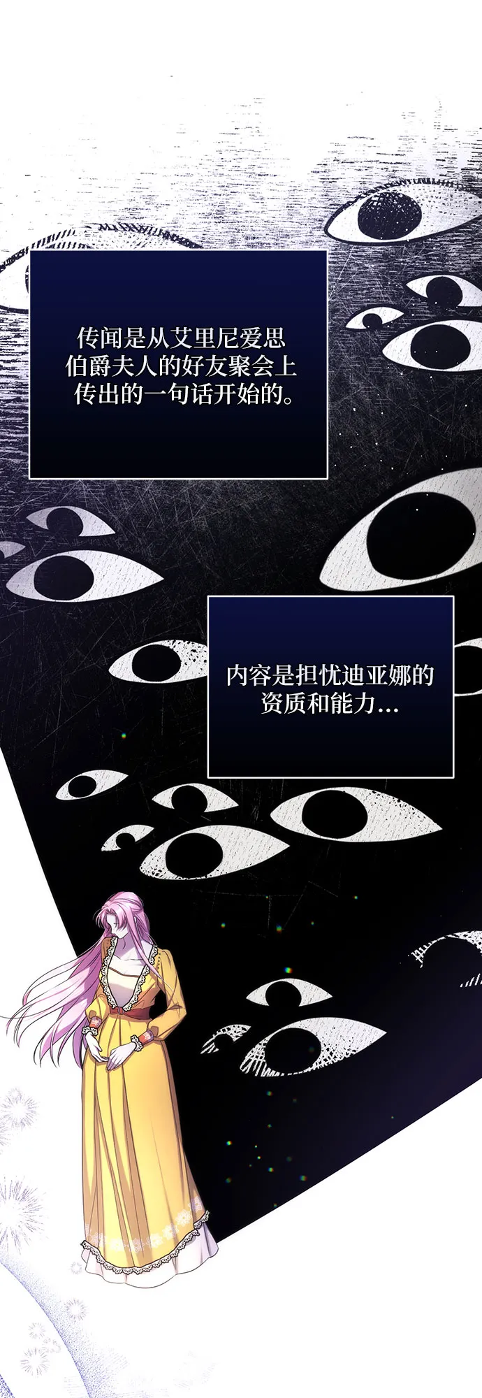 第29话 第56页