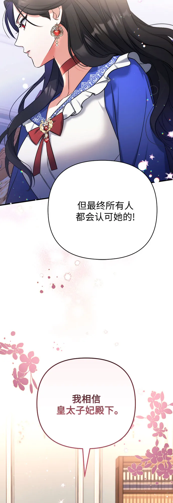 第29话 第60页