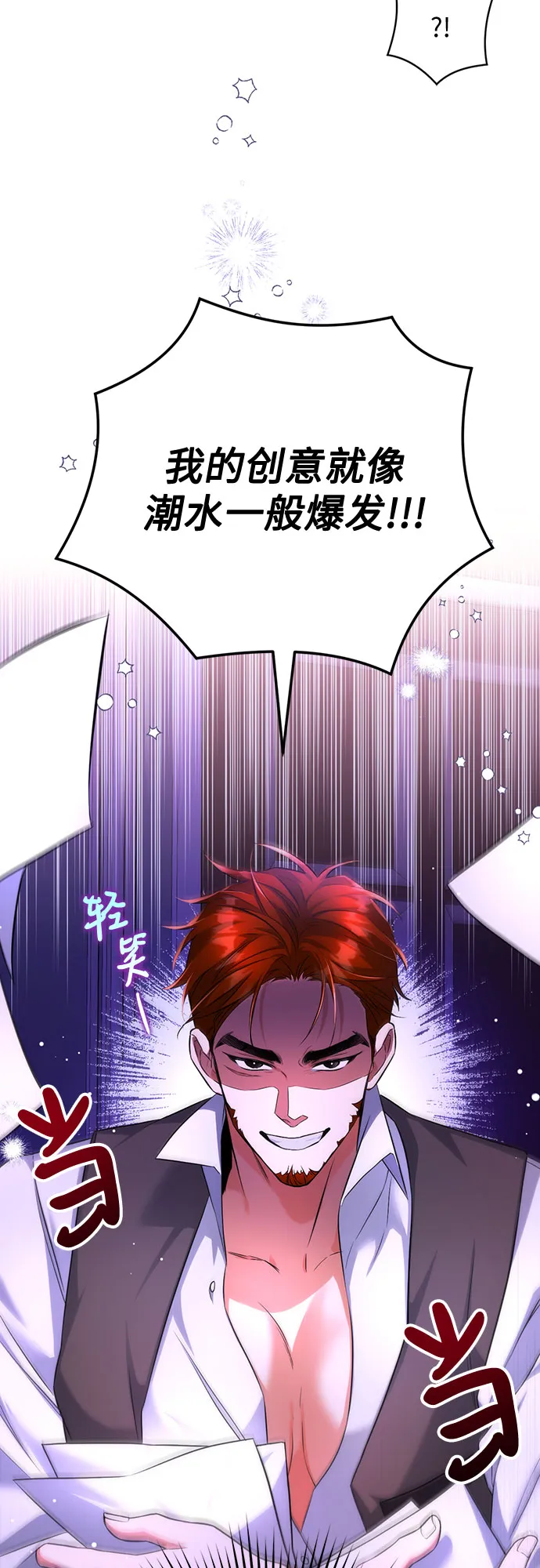 第29话 第65页