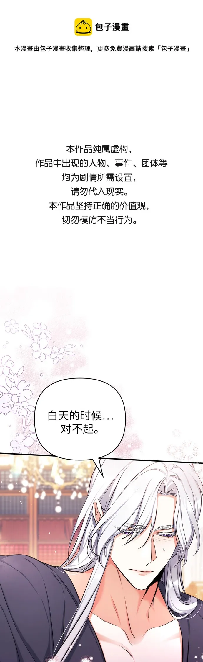 第28话 第1页