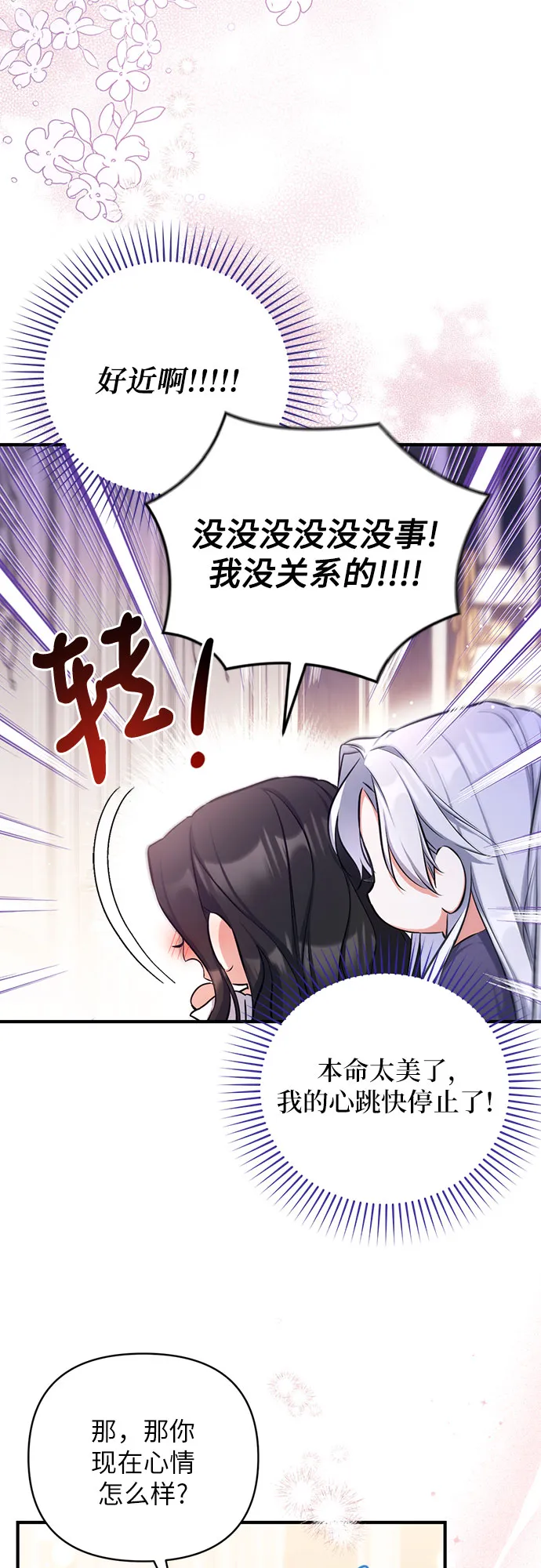 第28话 第3页