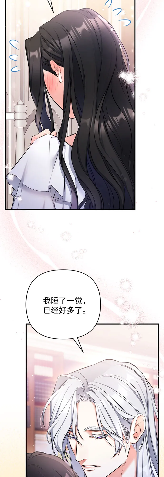 第28话 第4页