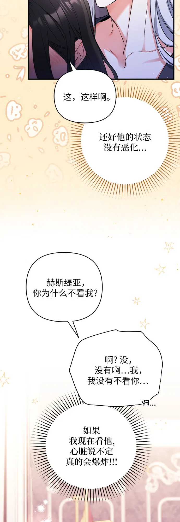 第28话 第5页