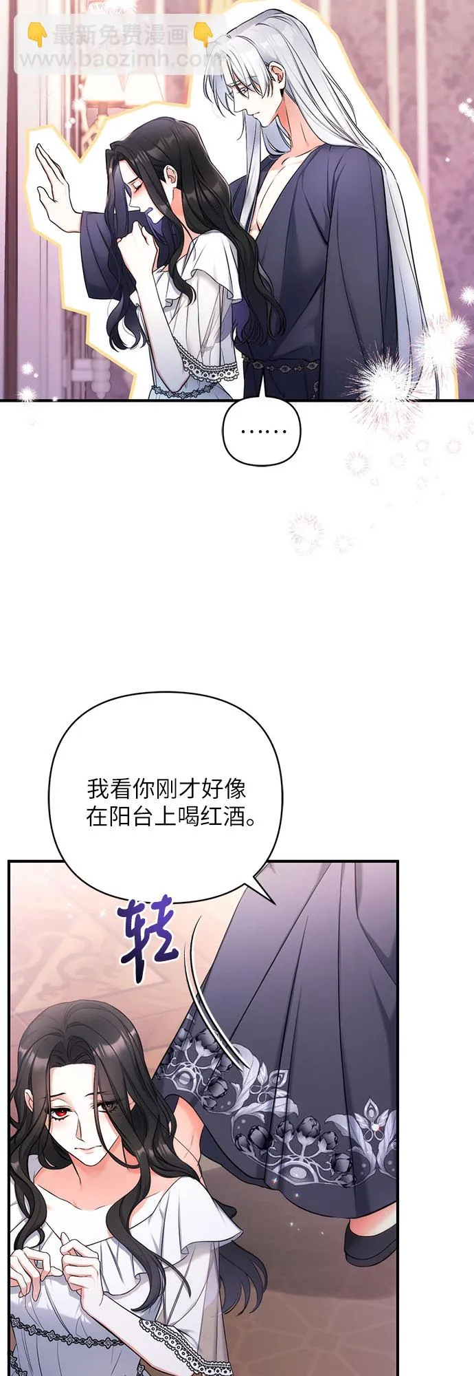第28话 第6页