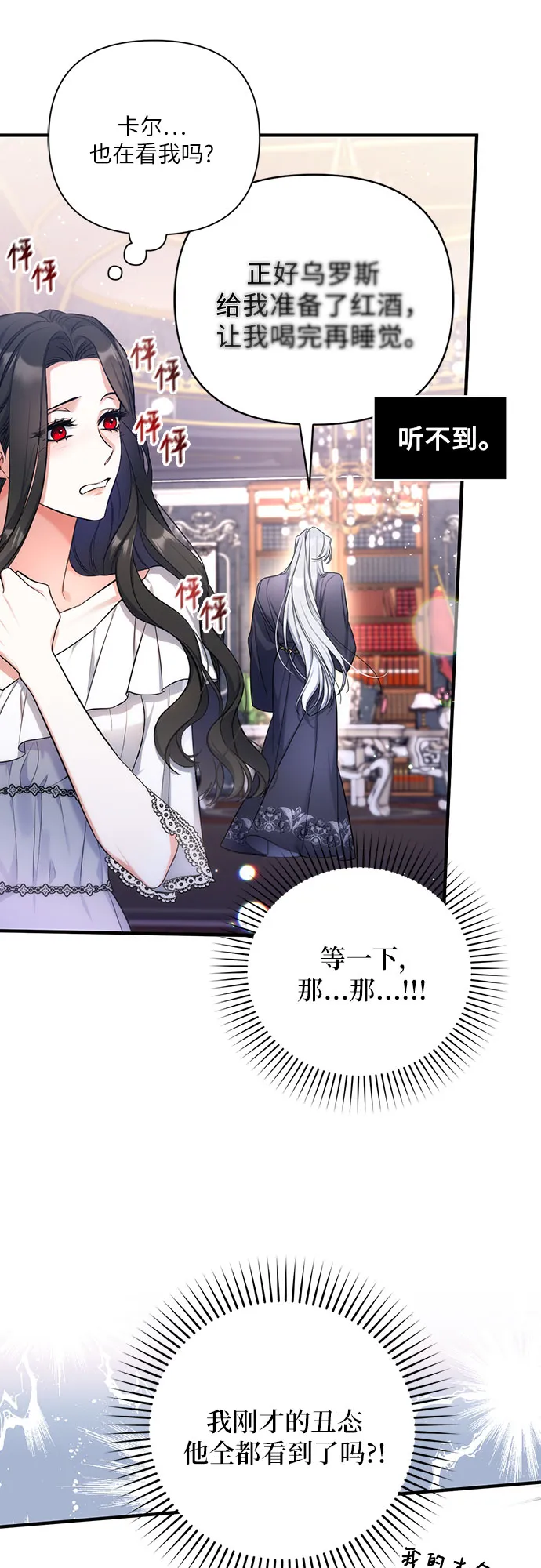 第28话 第8页