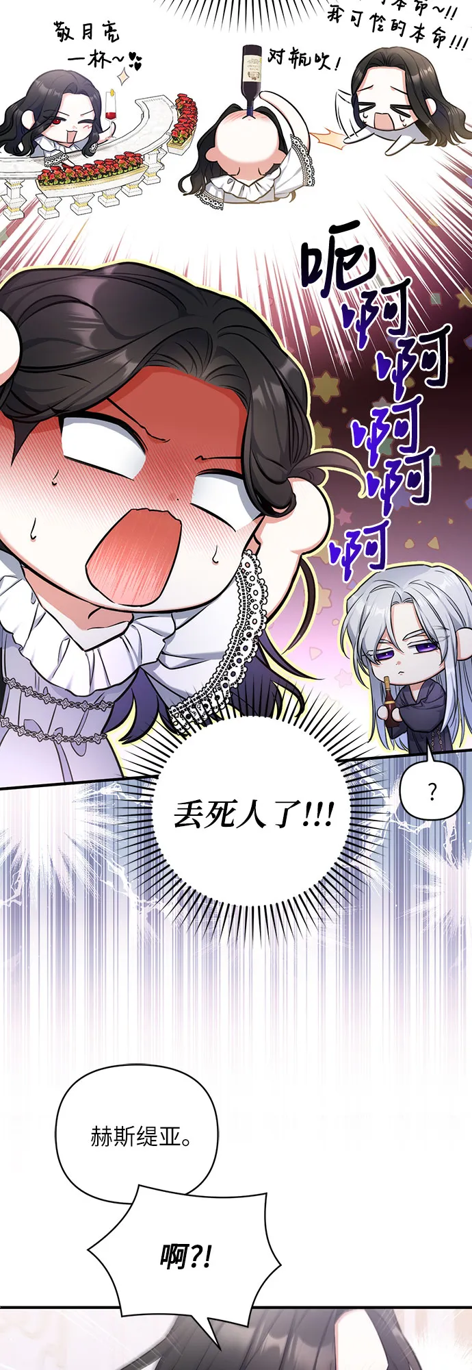 第28话 第9页