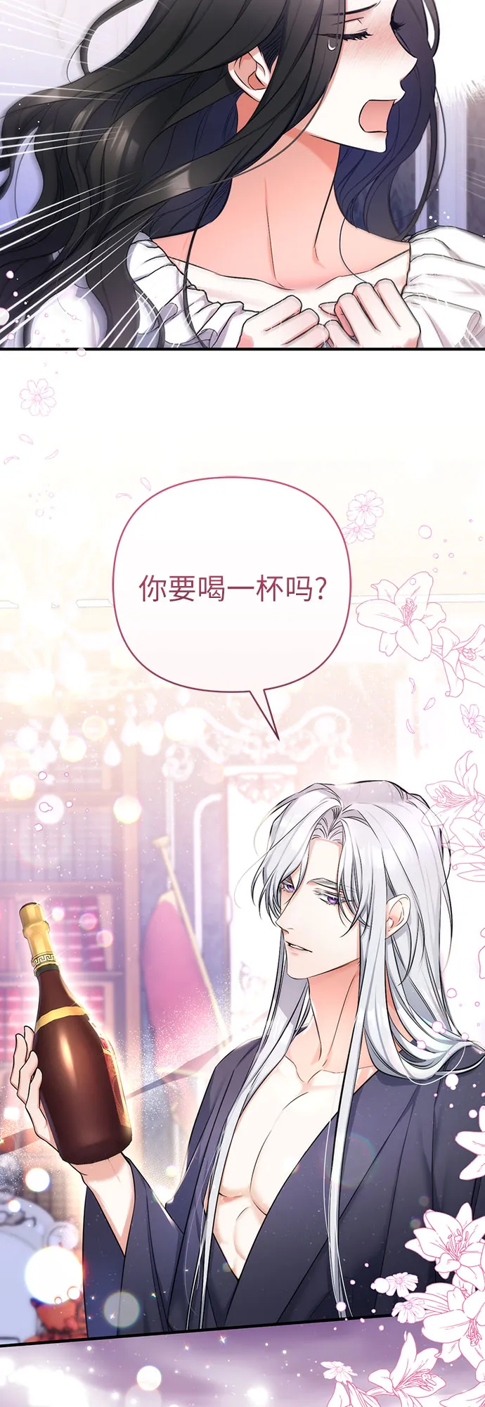 第28话 第10页