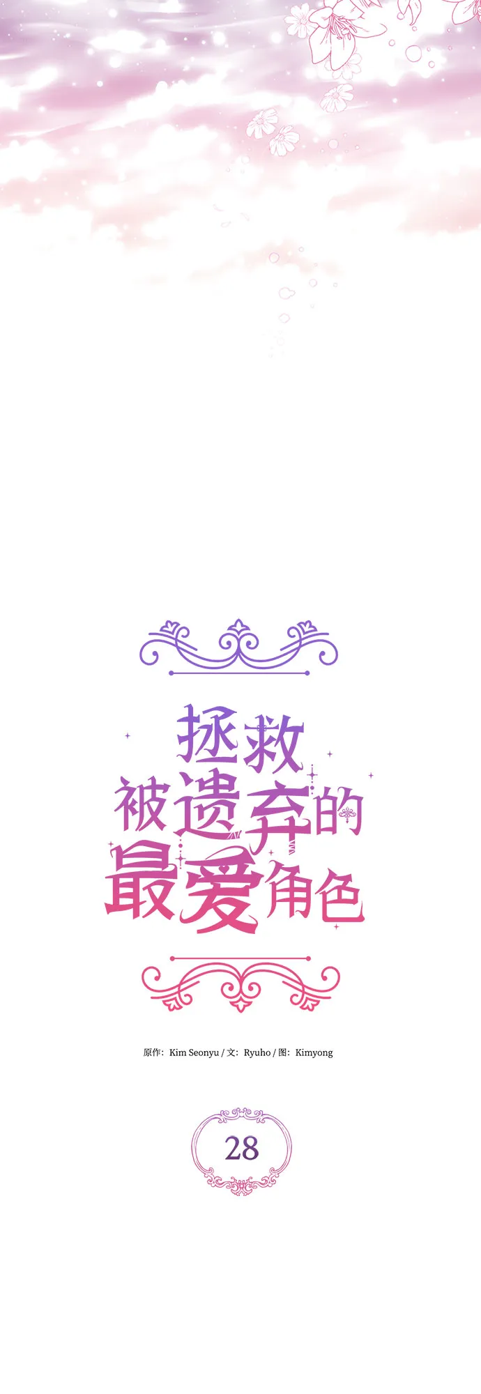 第28话 第11页