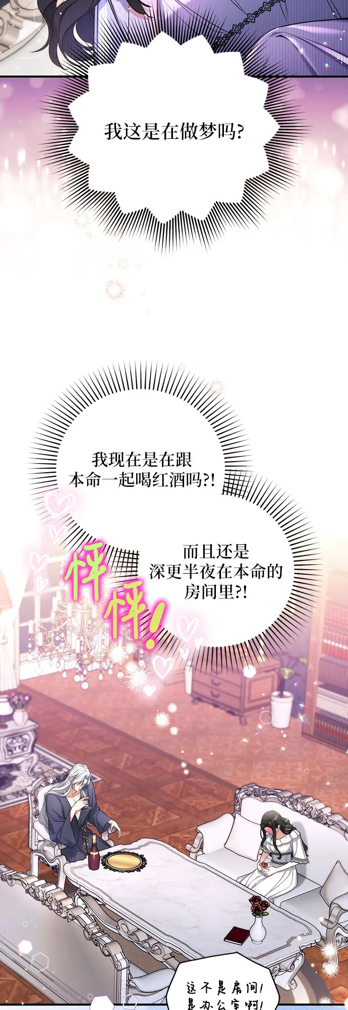 第28话 第13页