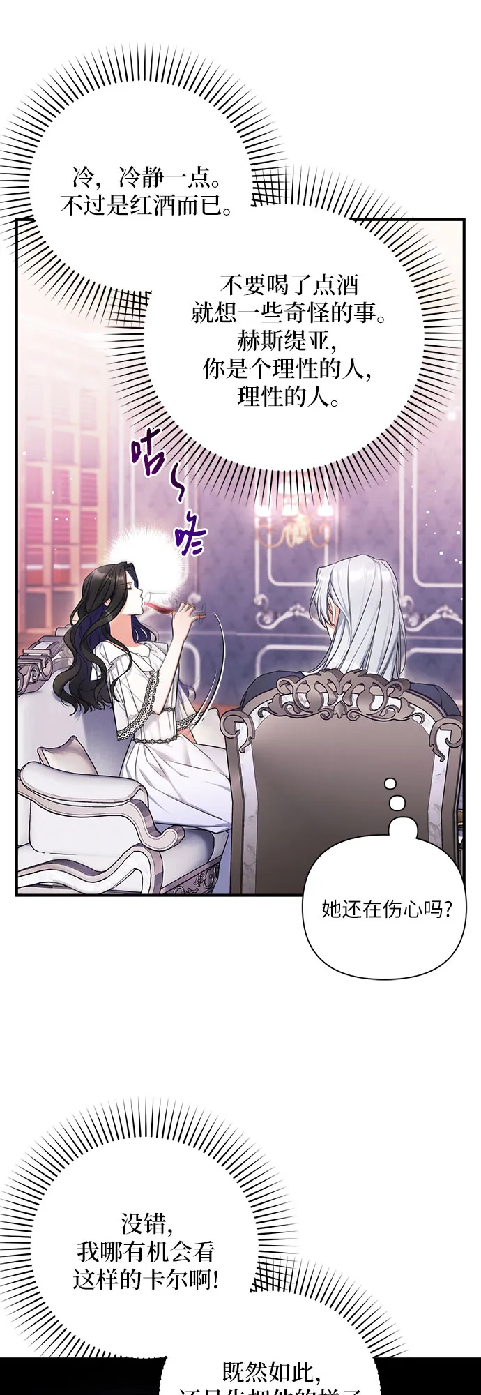 第28话 第15页