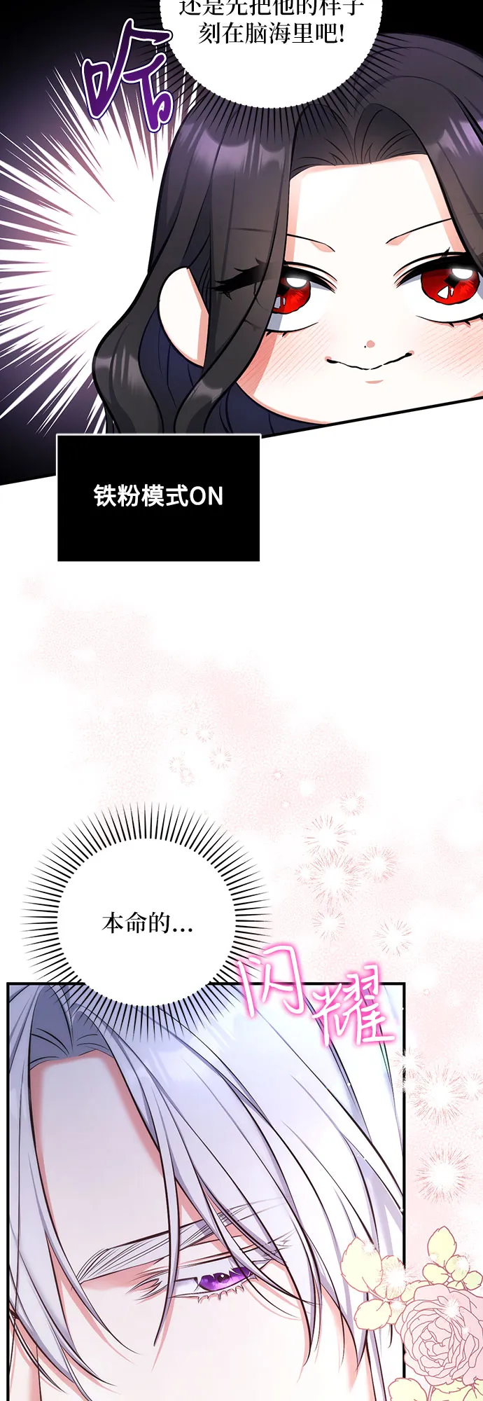 第28话 第16页