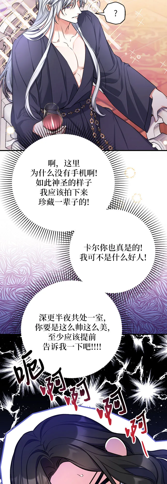 第28话 第20页