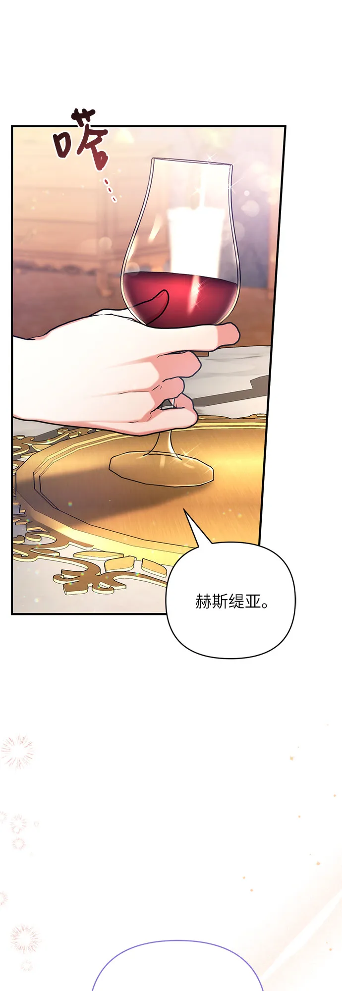 第28话 第22页