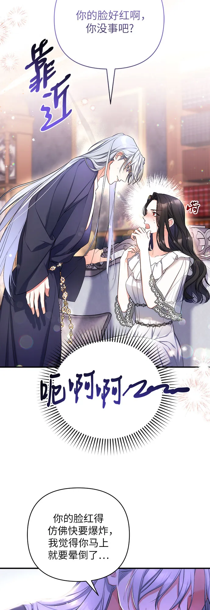 第28话 第23页