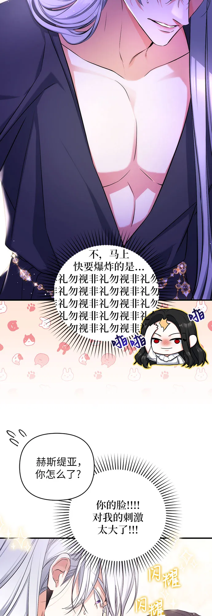 第28话 第24页