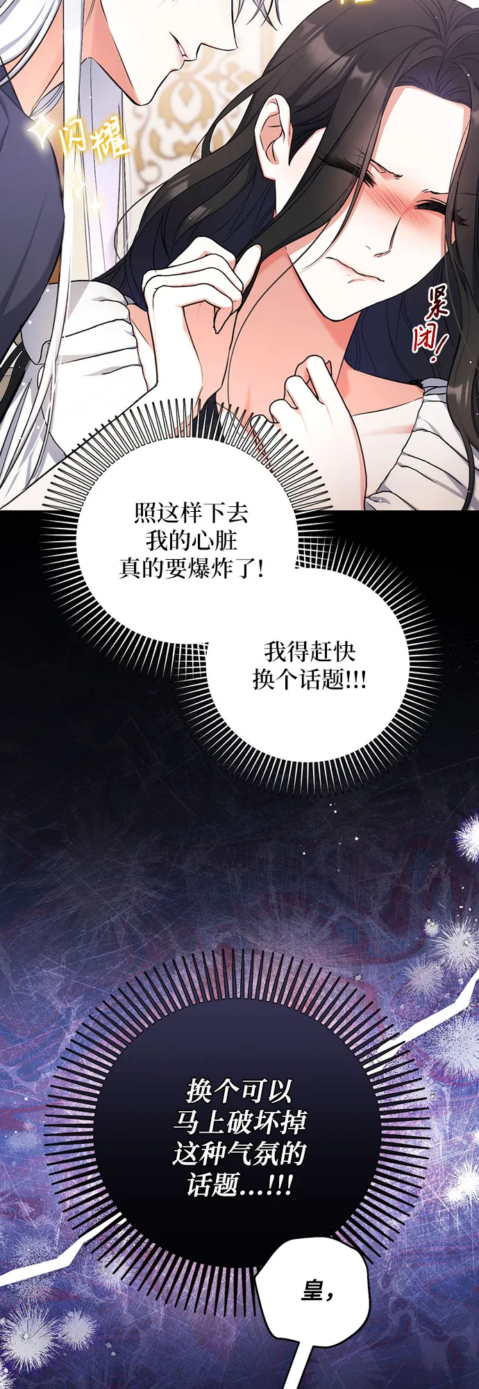 第28话 第25页