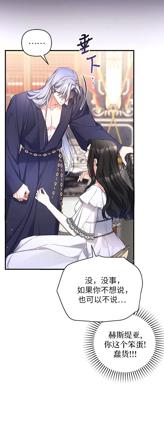 第28话 第27页