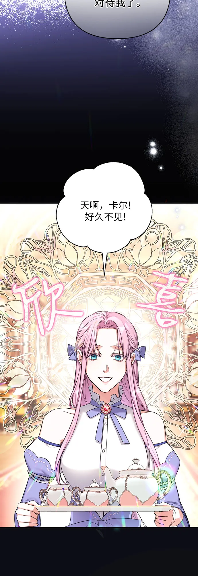 第28话 第30页